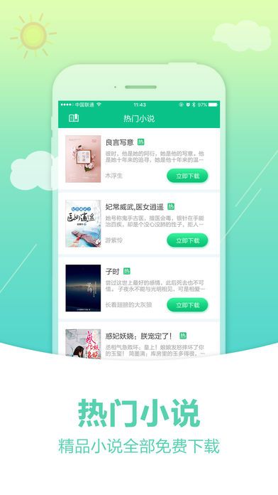 奇书网免费版APP