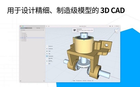 shapr3dAPP