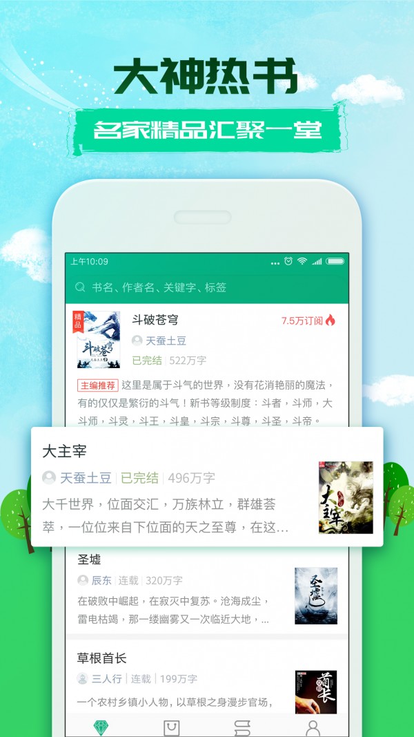 360小说网appAPP