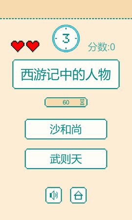 一分钟反应挑战2023游戏