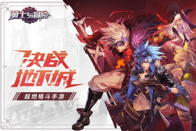 勇士与冒险app官方版免费版游戏