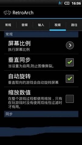 全能模拟器retroarch手机版APP