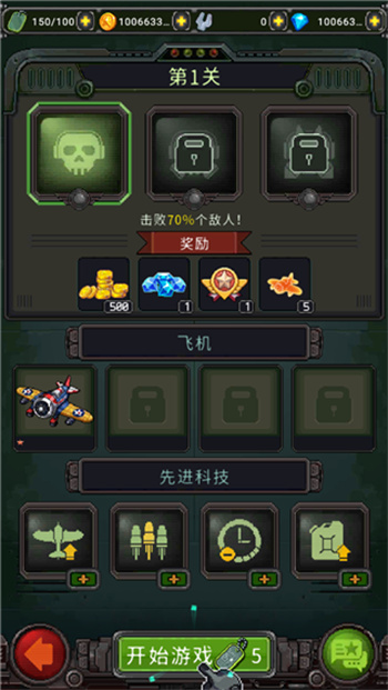 1945经典射击游戏