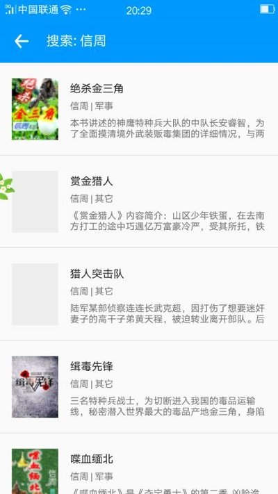 零点看书软件APP