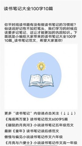 柚子阅读屋官方app版APP