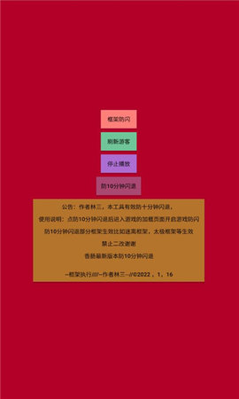 浣熊修改器手机APP
