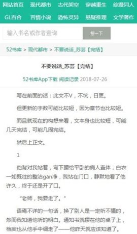 52书库官方版APP