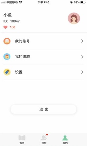 多宝课堂APP