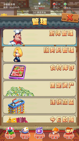 辣味人生免费游戏