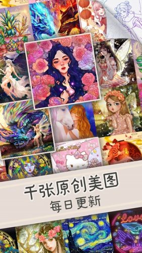 填它数字填色游戏