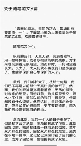 柚子阅读屋官方app版APP