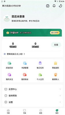野果阅读官方版免费APP