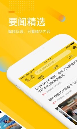 搜狐网官方版APP