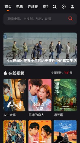 吼吼TV2023APP