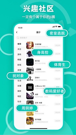 Jiccoapp版APP