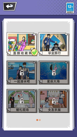 找出全部物品游戏