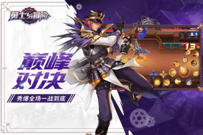 勇士与冒险app官方版免费版游戏
