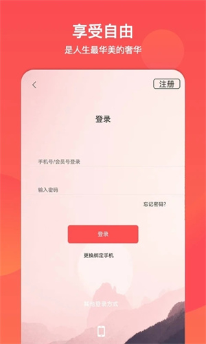 文旅通app官方版装APP