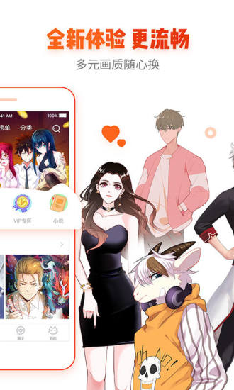 ACE动漫APP