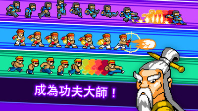功夫z官方版游戏