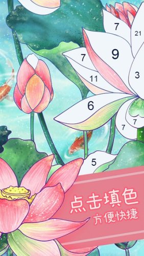 填它数字填色游戏