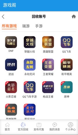 游戏阁APP