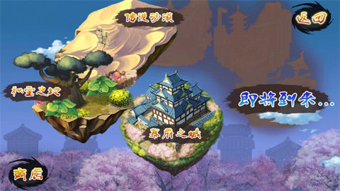进击的忍者22023游戏