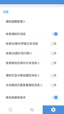 antirecall免费APP