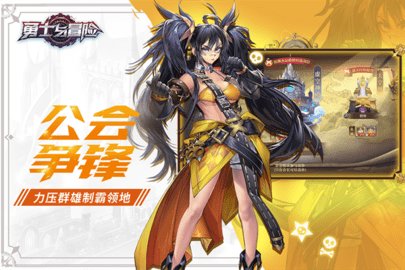 勇士与冒险app官方版免费版游戏