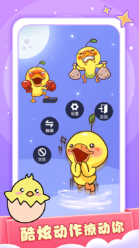 小小桌宠APP