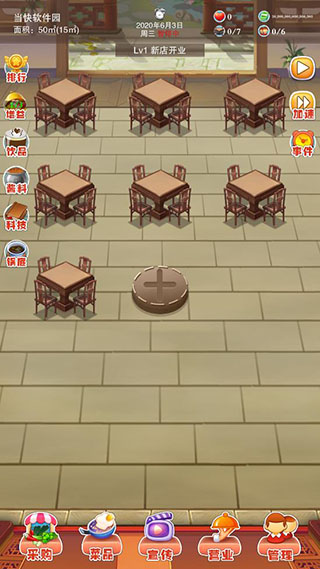 辣味人生免费游戏
