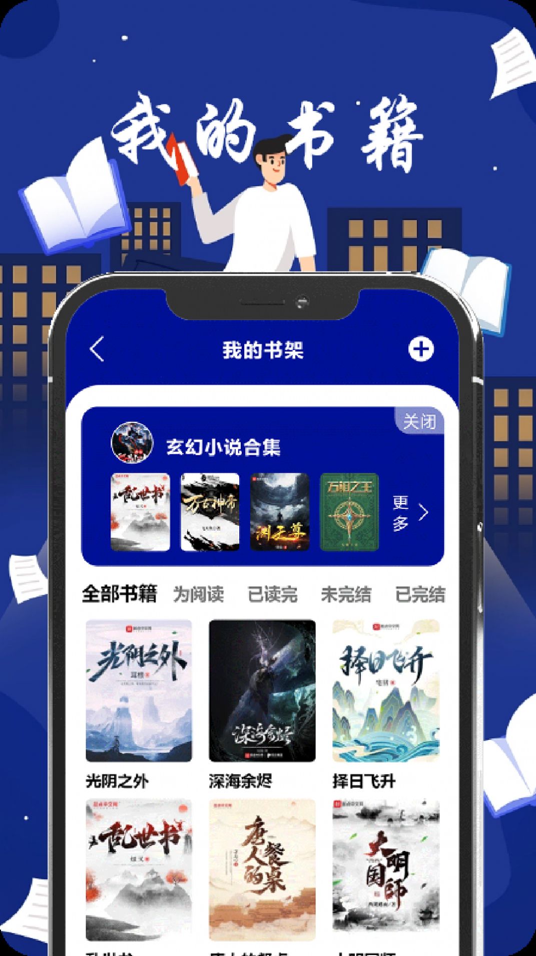 青梨阅读追书神器手机appAPP
