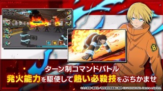 炎炎消防队app游戏