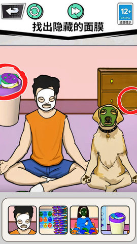 找出全部物品游戏