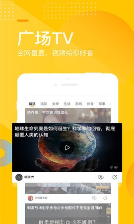 搜狐网官方版APP