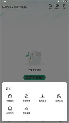 野果阅读官方版免费APP