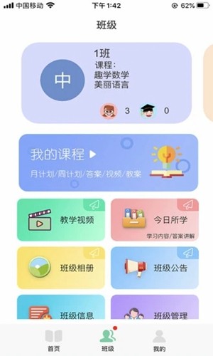多宝课堂APP