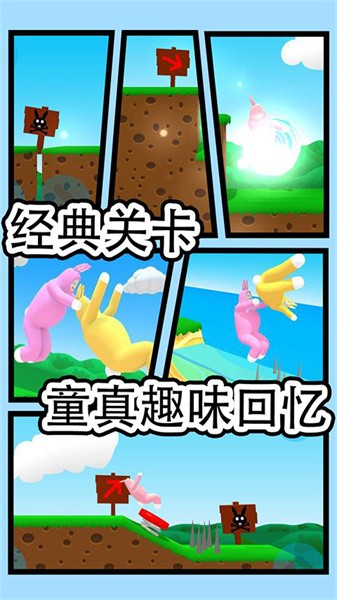 暴躁兔子模拟游戏