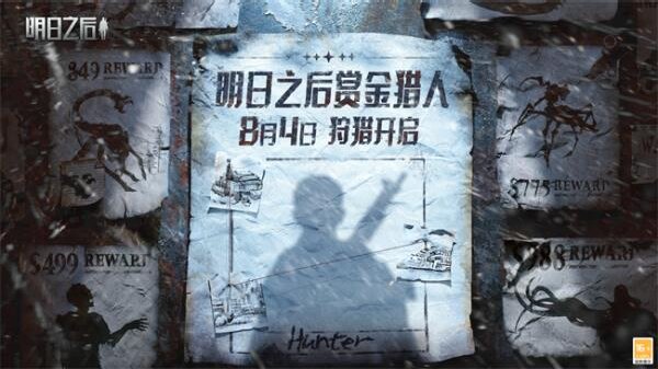 明日之后魅族渠道服游戏