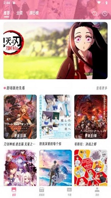 樱次元动漫软件APP
