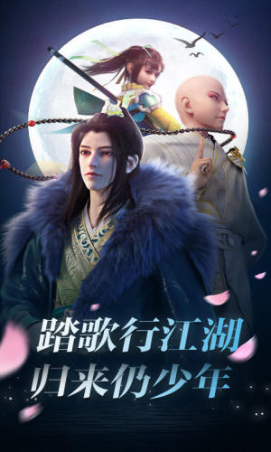 少年歌行官方版游戏