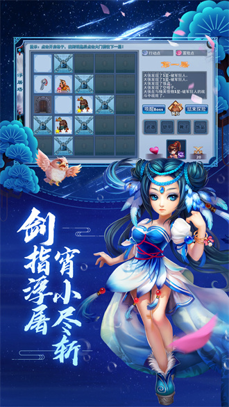 神雕侠侣游戏游戏