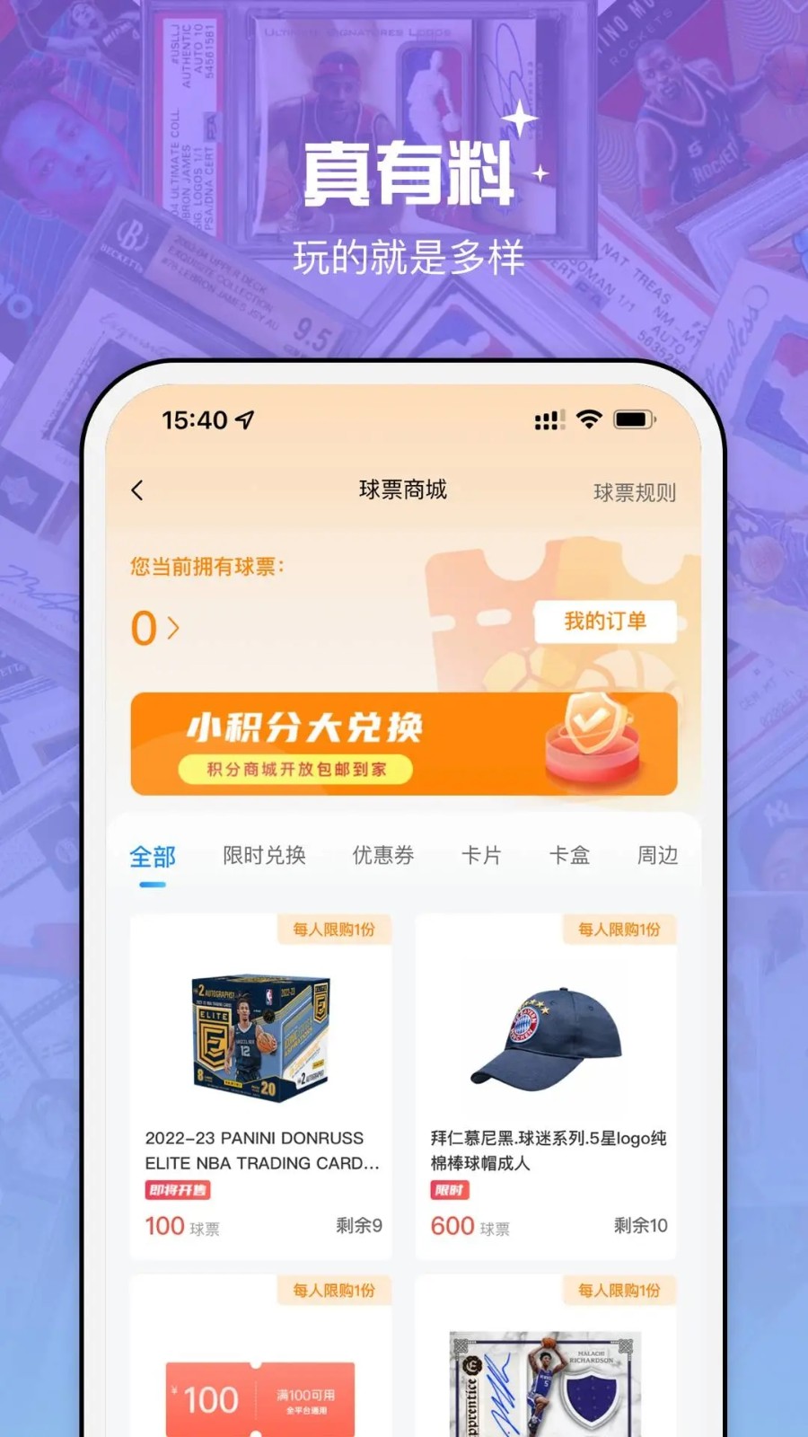 卡玩家官方版appAPP