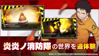 炎炎消防队app游戏