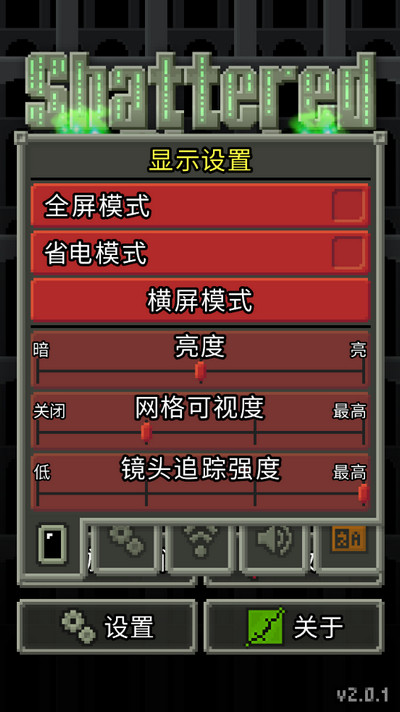 破碎的像素地牢免费版游戏