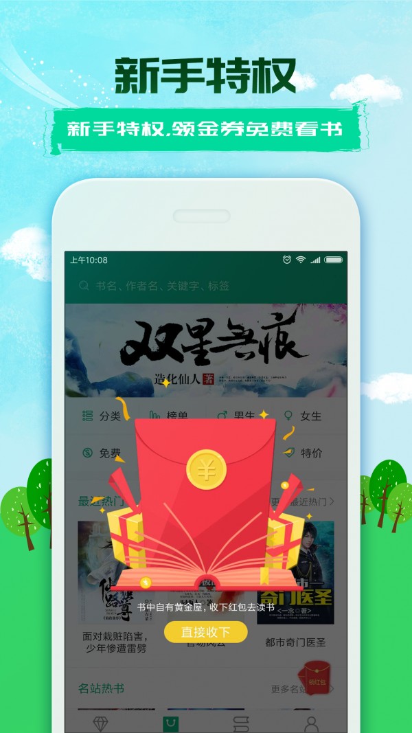 360小说网appAPP