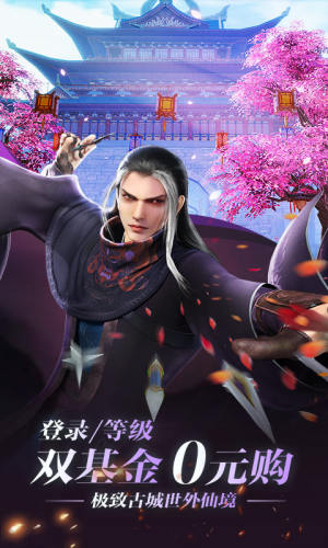 少年歌行官方版游戏