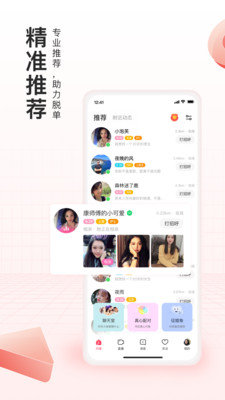 对缘APP