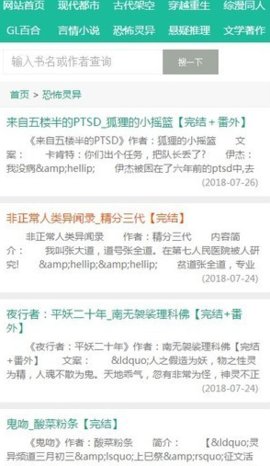 52书库官方版APP