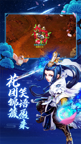 神雕侠侣游戏游戏